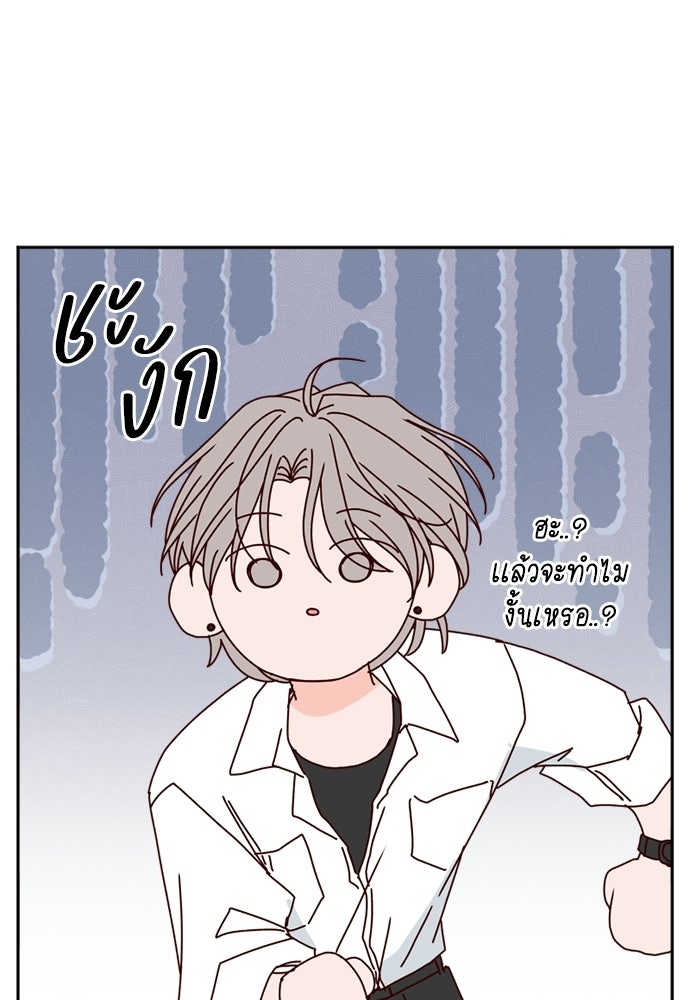 ระบบแทรกแซงรัก - หน้า 25