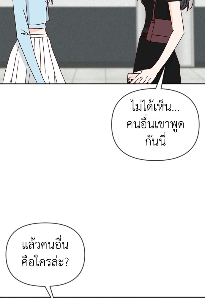 ระบบแทรกแซงรัก - หน้า 27