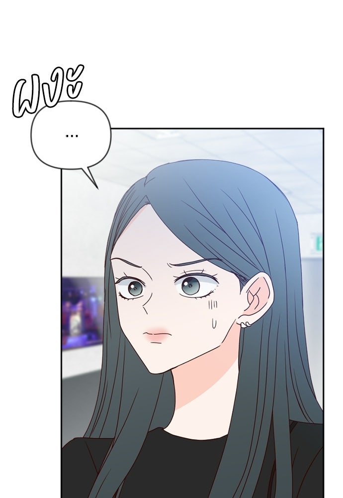 ระบบแทรกแซงรัก - หน้า 29
