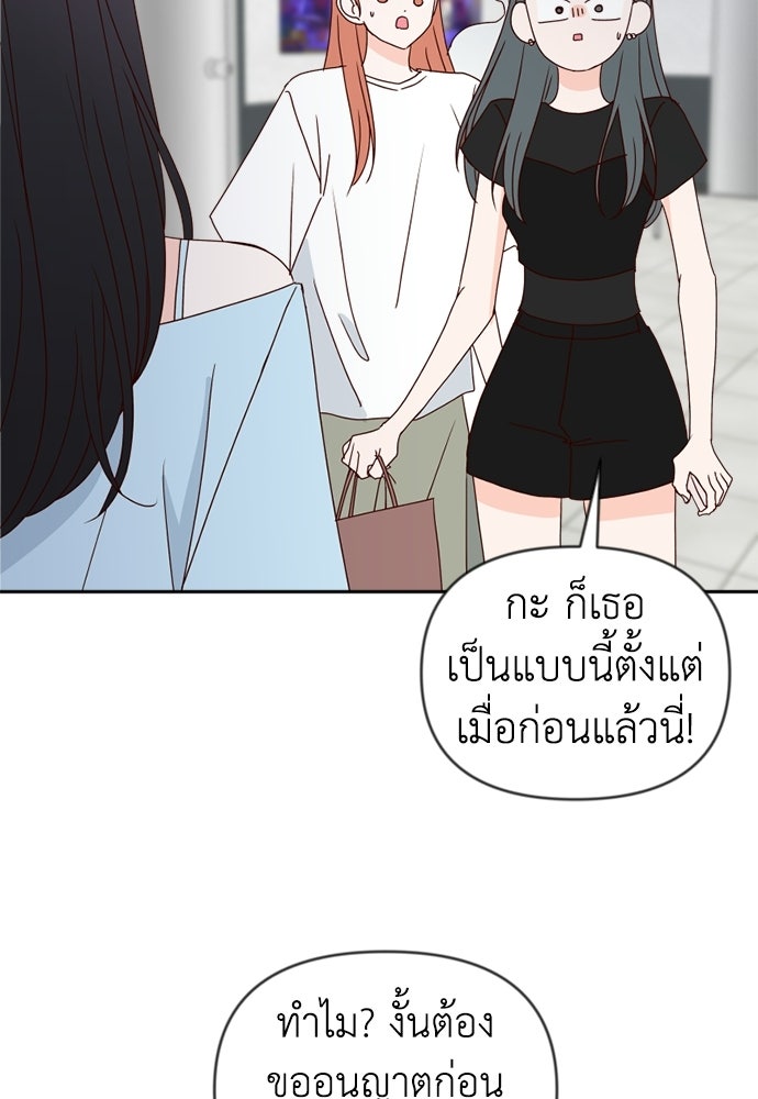 ระบบแทรกแซงรัก - หน้า 31