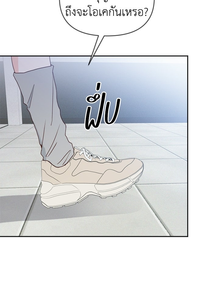ระบบแทรกแซงรัก - หน้า 32