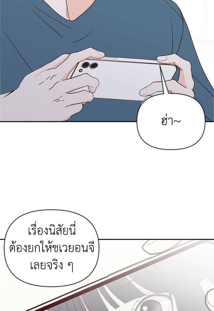 ระบบแทรกแซงรัก - หน้า 53