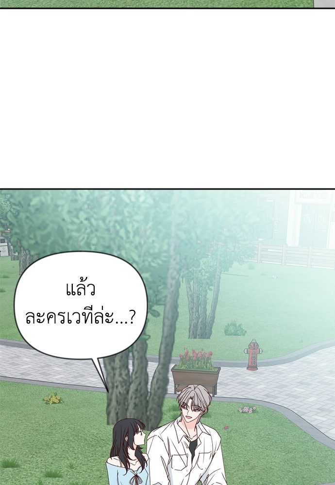 ระบบแทรกแซงรัก - หน้า 57