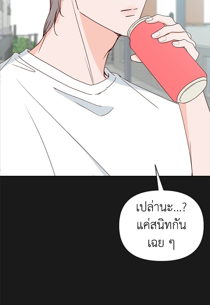ระบบแทรกแซงรัก - หน้า 6