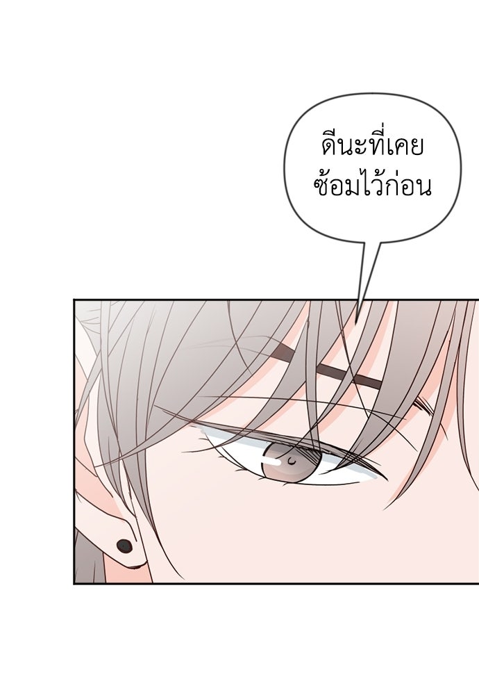 ระบบแทรกแซงรัก - หน้า 62