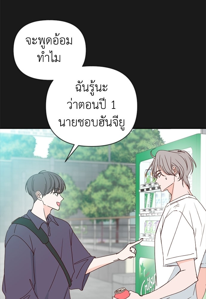 ระบบแทรกแซงรัก - หน้า 7