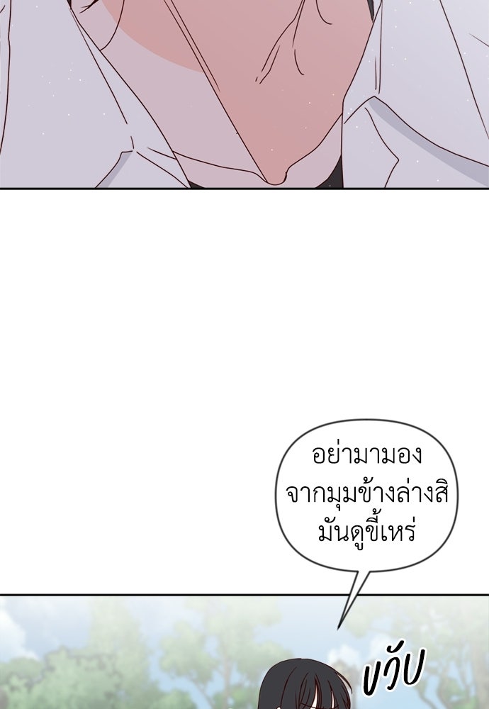 ระบบแทรกแซงรัก - หน้า 85