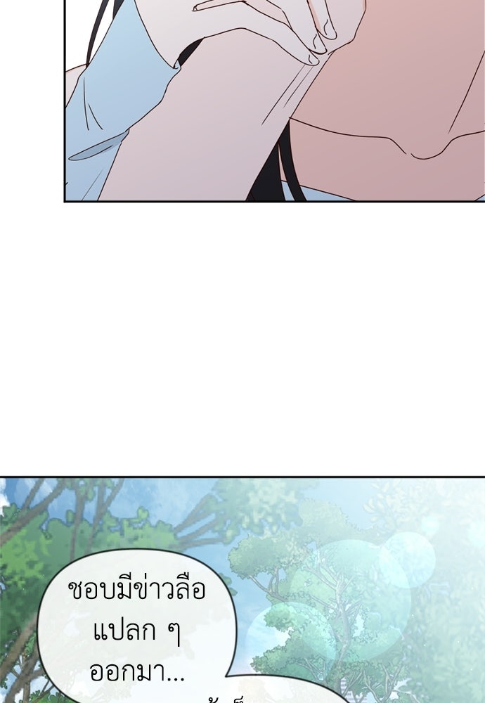 ระบบแทรกแซงรัก - หน้า 94