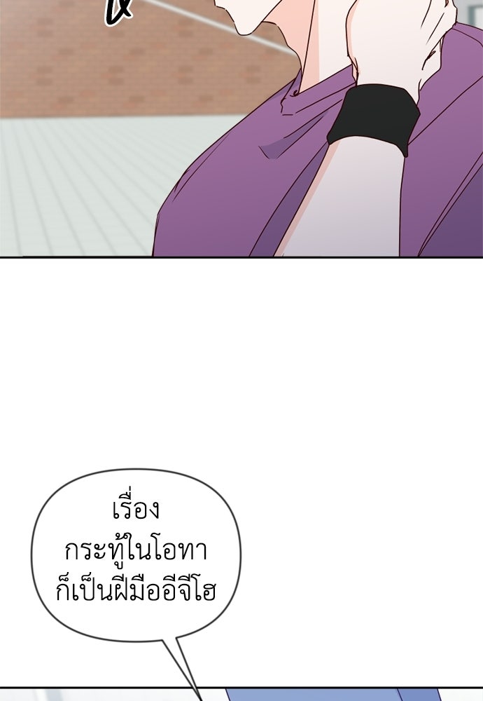 ระบบแทรกแซงรัก - หน้า 104