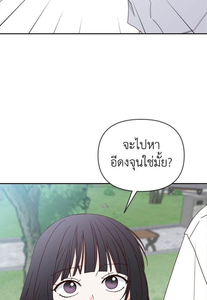 ระบบแทรกแซงรัก - หน้า 11