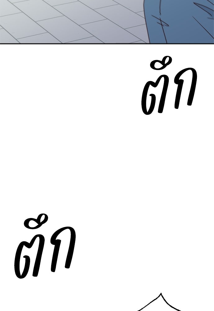 ระบบแทรกแซงรัก - หน้า 115