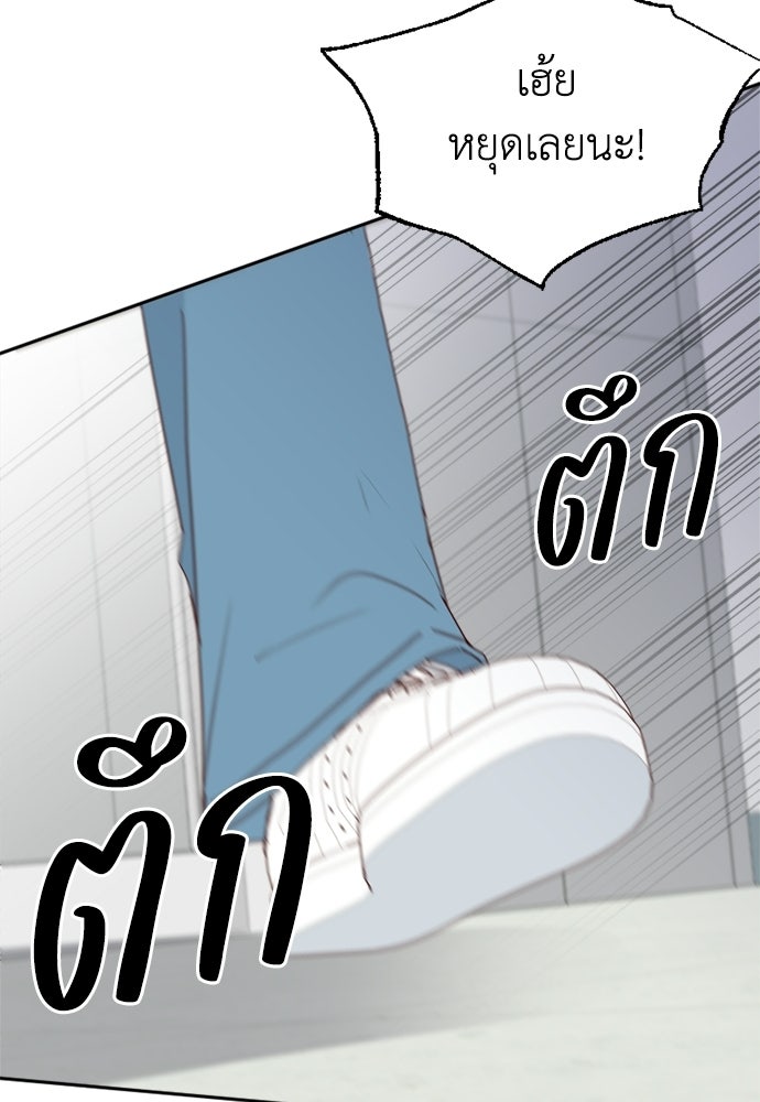 ระบบแทรกแซงรัก - หน้า 116