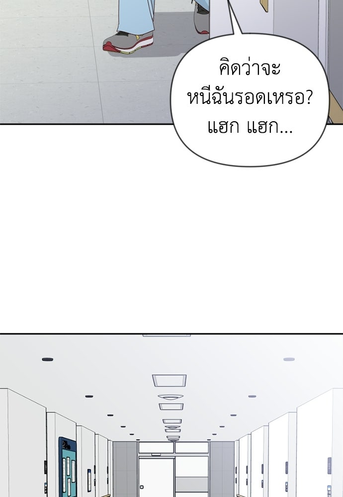 ระบบแทรกแซงรัก - หน้า 122