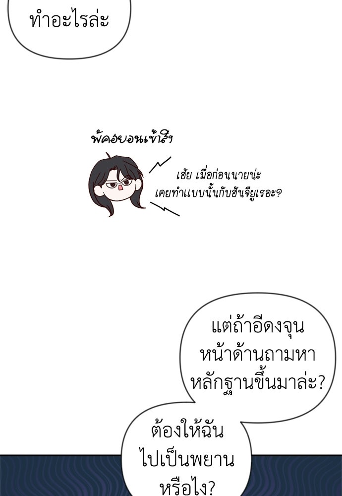 ระบบแทรกแซงรัก - หน้า 14