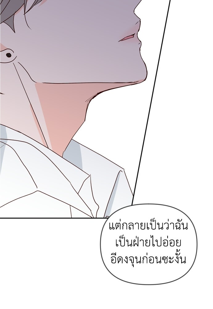 ระบบแทรกแซงรัก - หน้า 2