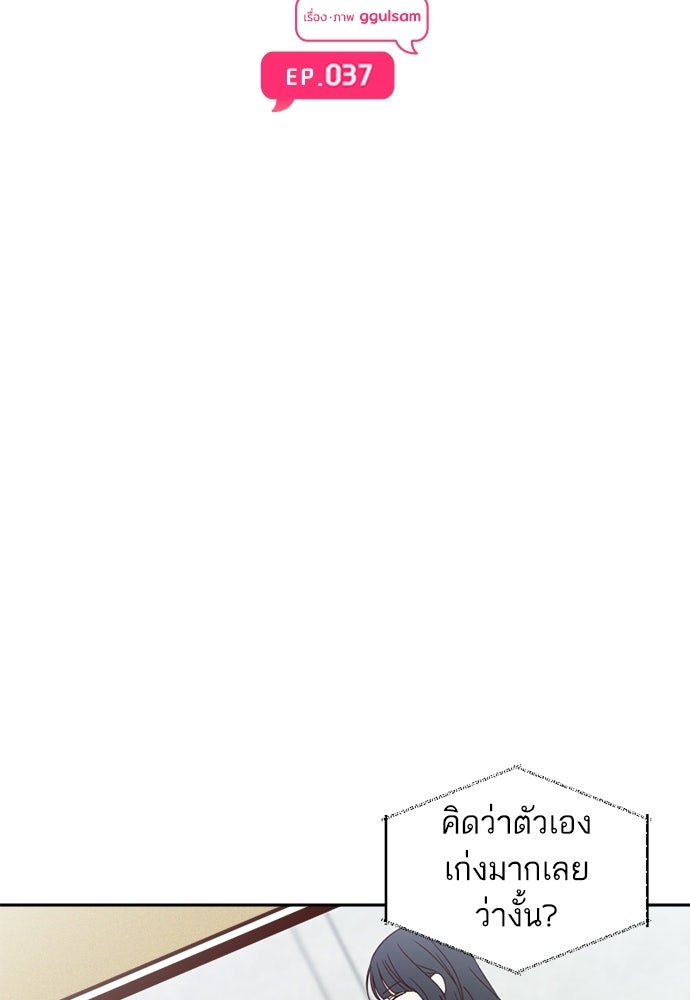 ระบบแทรกแซงรัก - หน้า 21
