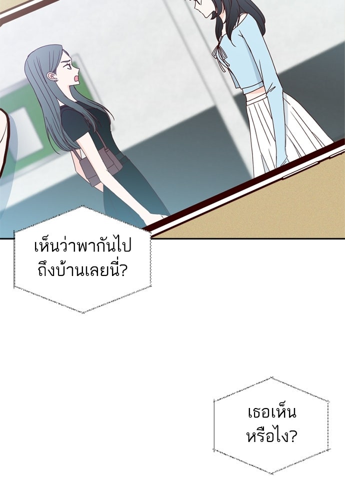 ระบบแทรกแซงรัก - หน้า 22