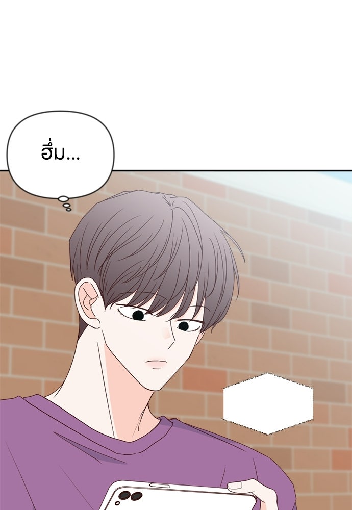 ระบบแทรกแซงรัก - หน้า 23