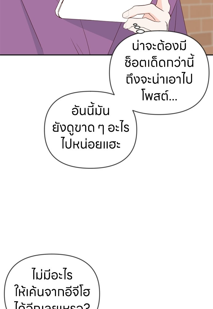 ระบบแทรกแซงรัก - หน้า 24