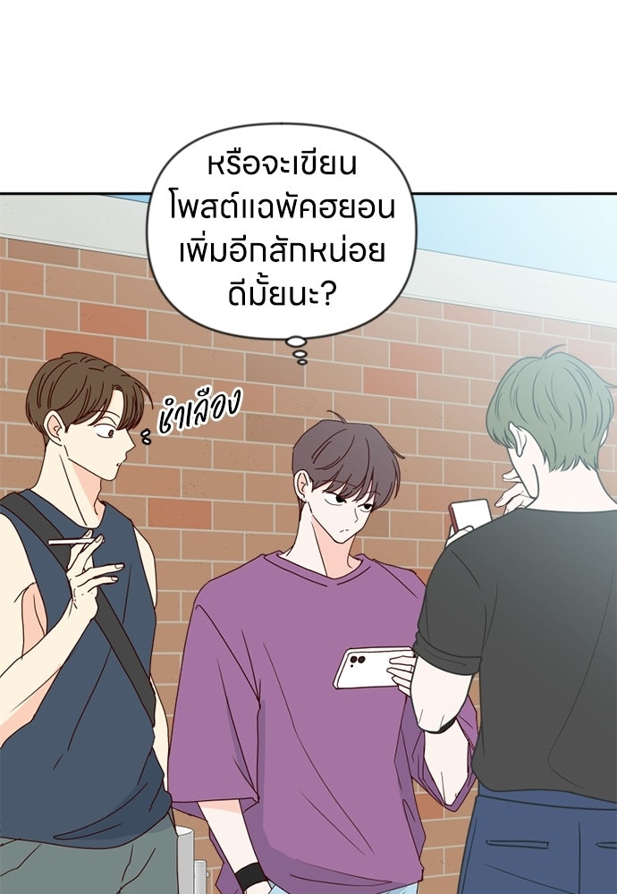 ระบบแทรกแซงรัก - หน้า 26