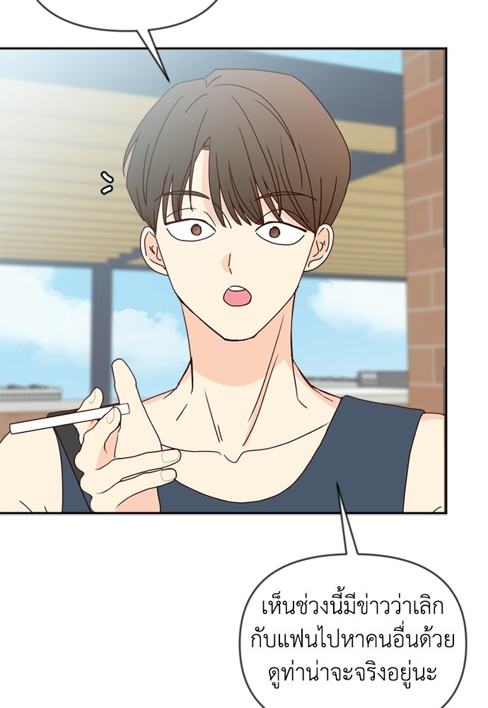 ระบบแทรกแซงรัก - หน้า 29