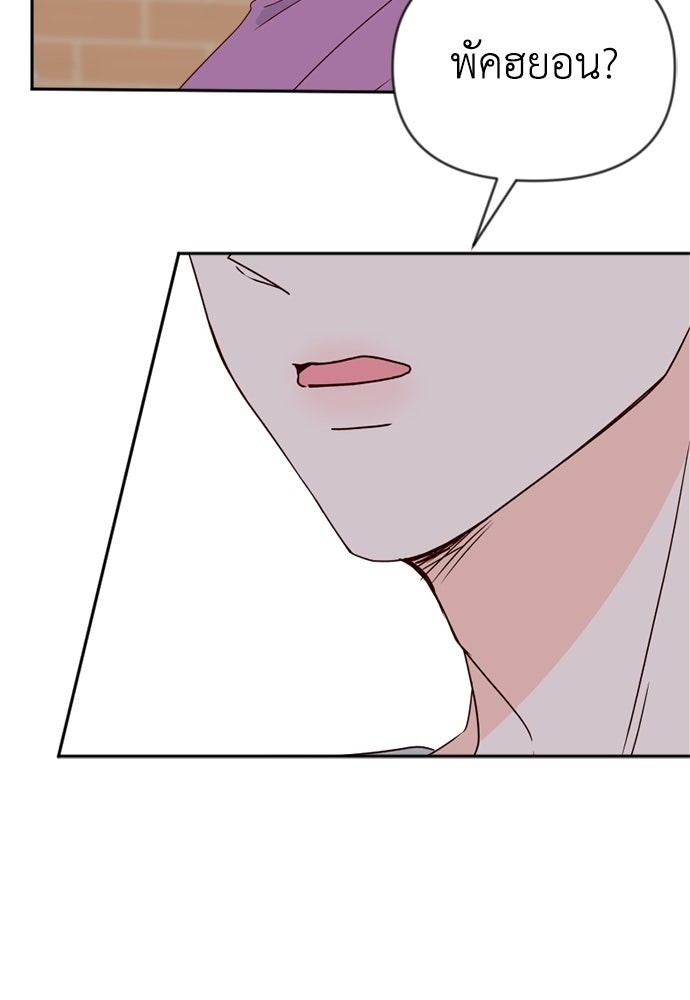 ระบบแทรกแซงรัก - หน้า 34