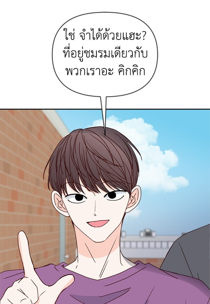 ระบบแทรกแซงรัก - หน้า 35