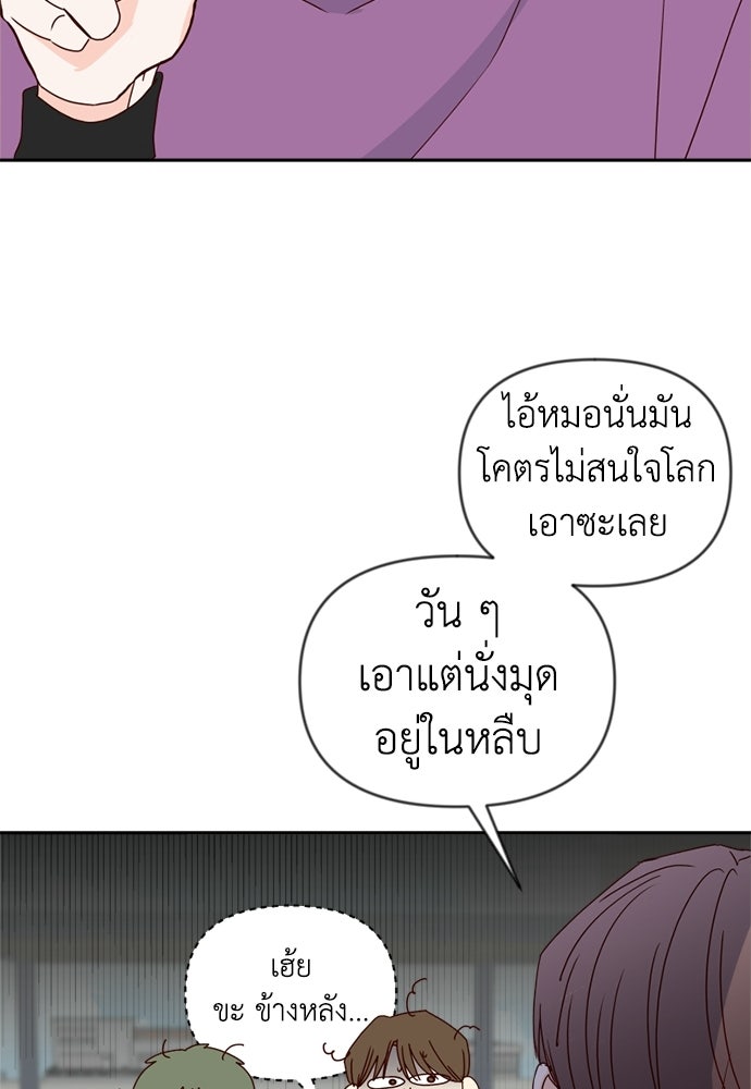 ระบบแทรกแซงรัก - หน้า 36