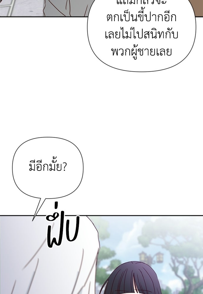 ระบบแทรกแซงรัก - หน้า 4