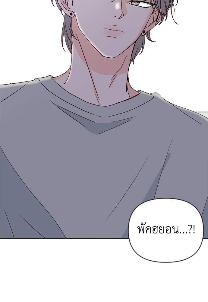 ระบบแทรกแซงรัก - หน้า 40