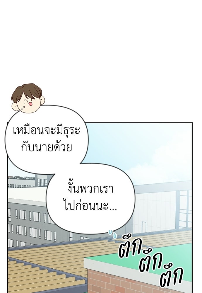 ระบบแทรกแซงรัก - หน้า 41