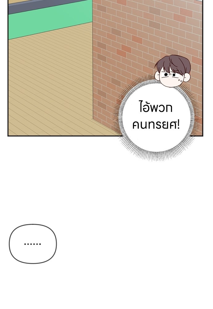 ระบบแทรกแซงรัก - หน้า 42
