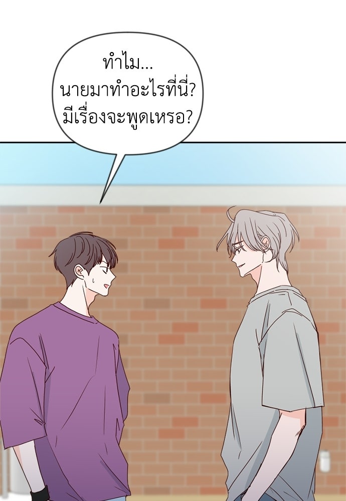 ระบบแทรกแซงรัก - หน้า 43