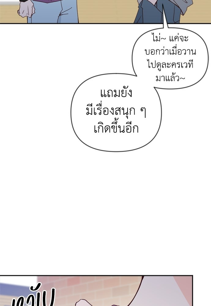 ระบบแทรกแซงรัก - หน้า 44