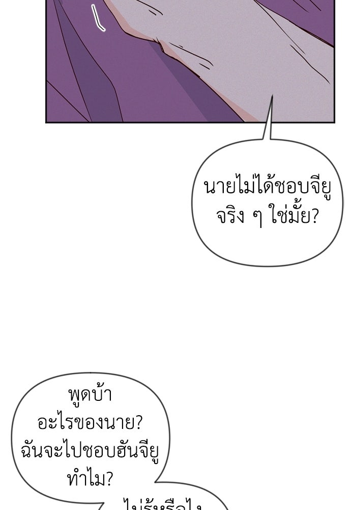 ระบบแทรกแซงรัก - หน้า 47