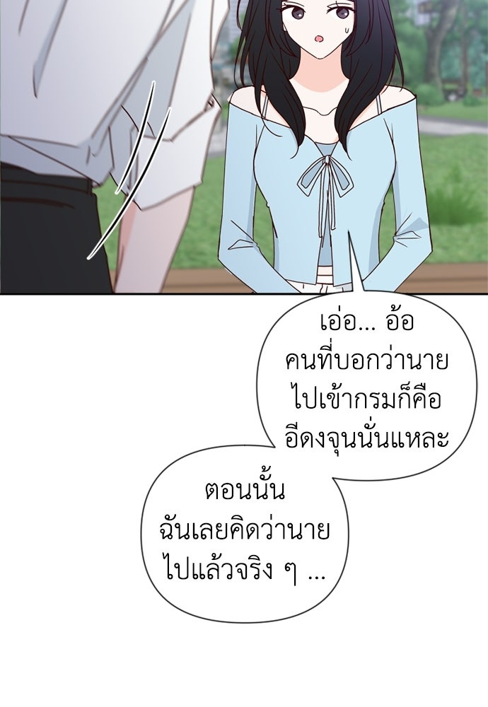 ระบบแทรกแซงรัก - หน้า 5