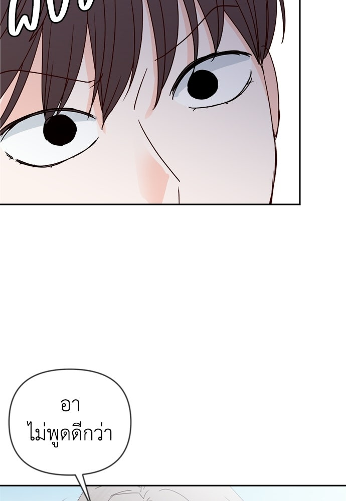 ระบบแทรกแซงรัก - หน้า 55