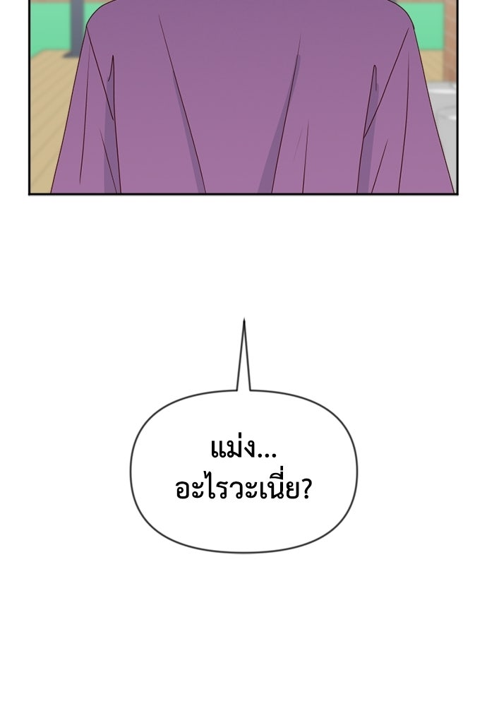 ระบบแทรกแซงรัก - หน้า 59