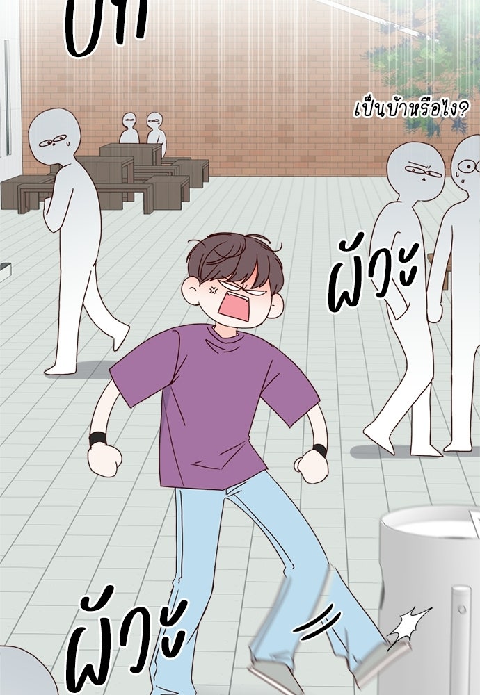 ระบบแทรกแซงรัก - หน้า 63