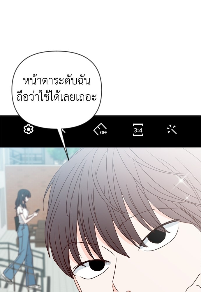 ระบบแทรกแซงรัก - หน้า 67