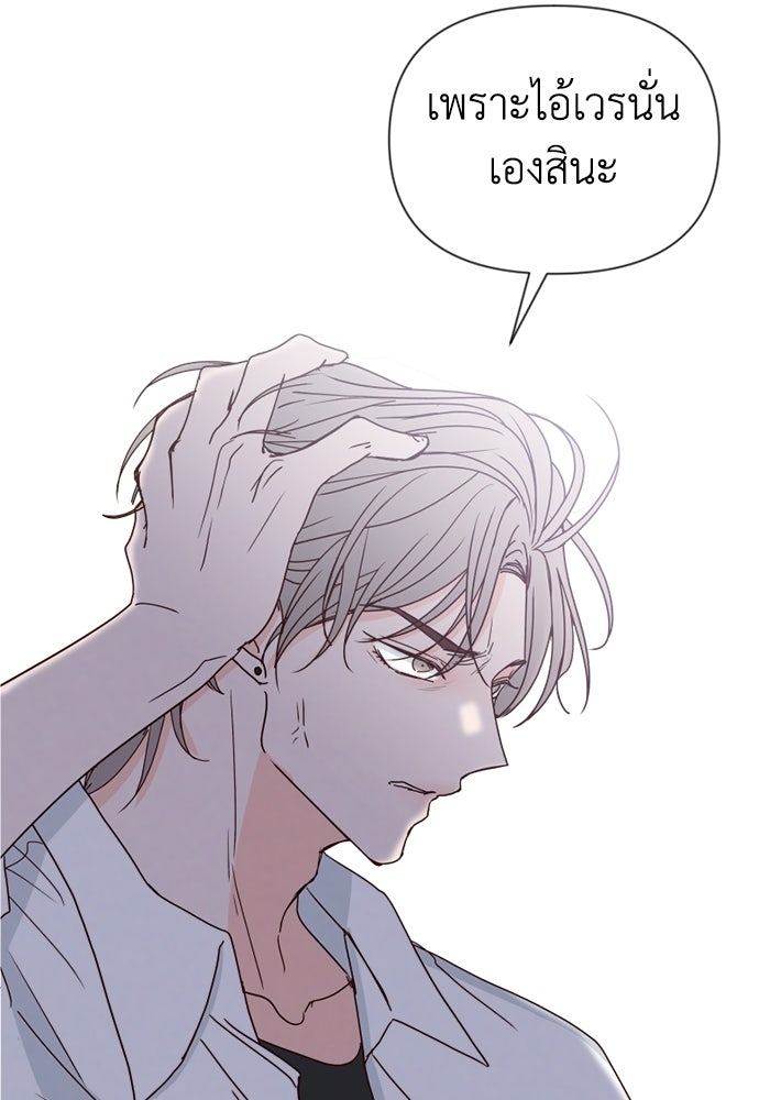 ระบบแทรกแซงรัก - หน้า 7
