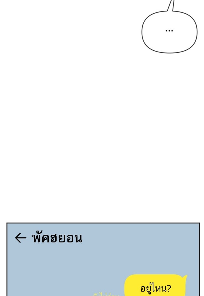 ระบบแทรกแซงรัก - หน้า 70