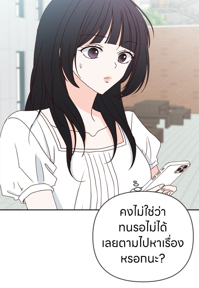ระบบแทรกแซงรัก - หน้า 72
