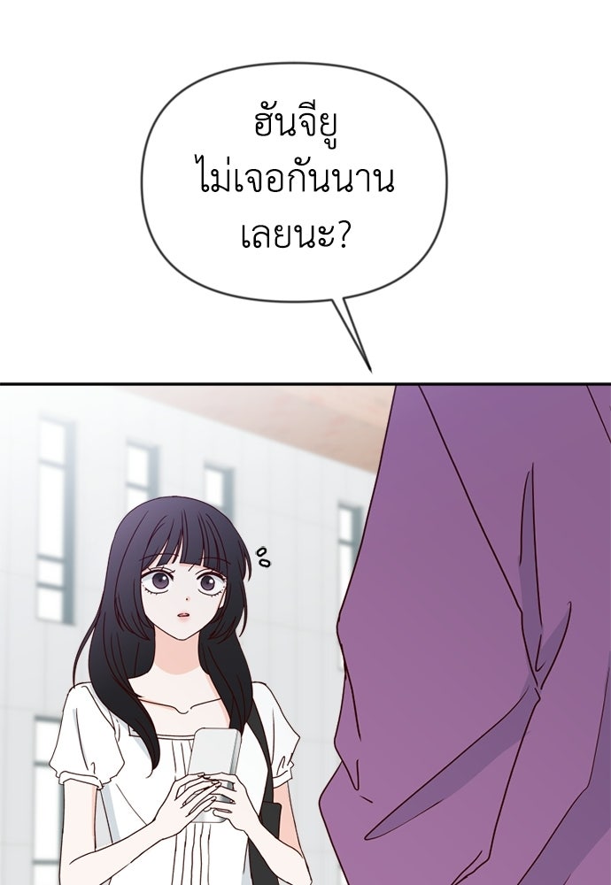ระบบแทรกแซงรัก - หน้า 76