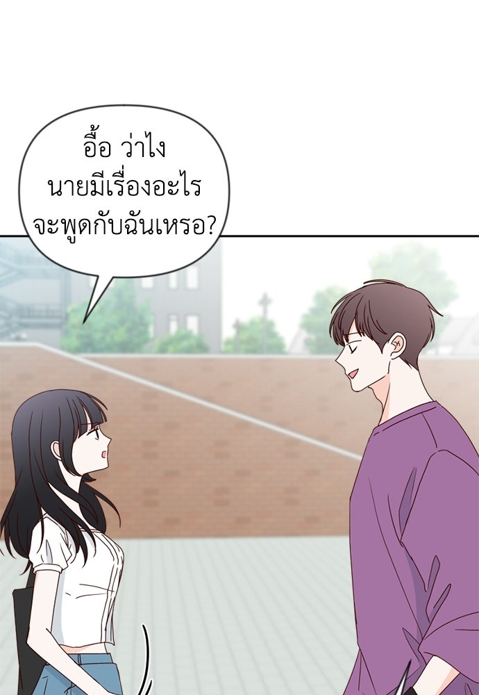 ระบบแทรกแซงรัก - หน้า 79