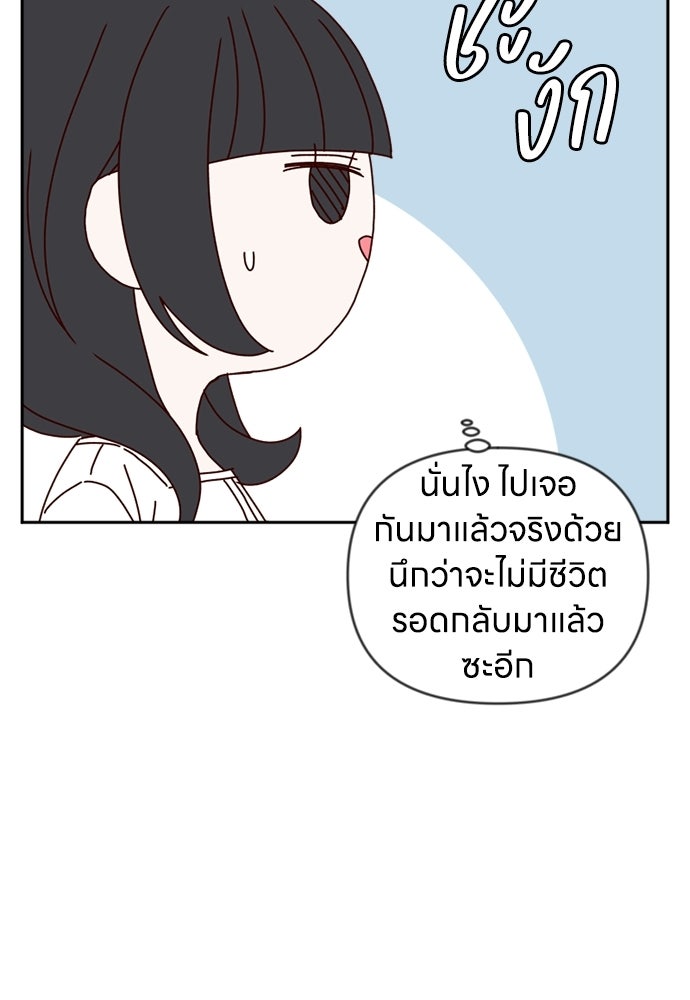 ระบบแทรกแซงรัก - หน้า 81