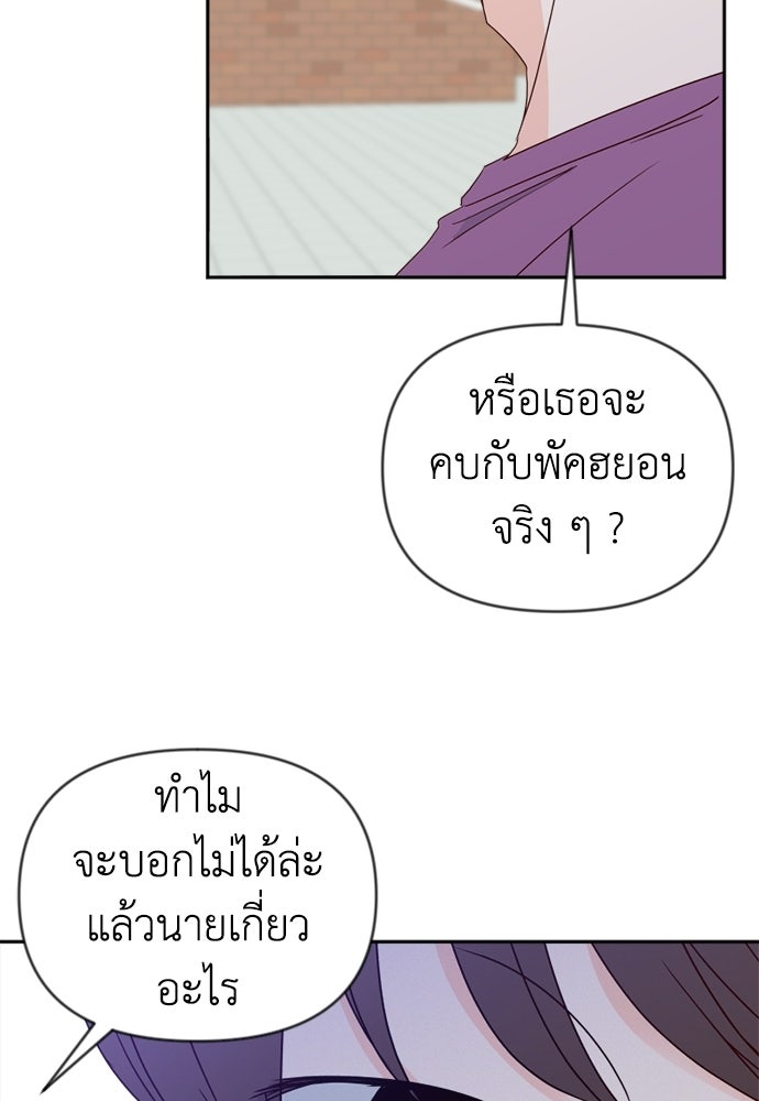 ระบบแทรกแซงรัก - หน้า 84