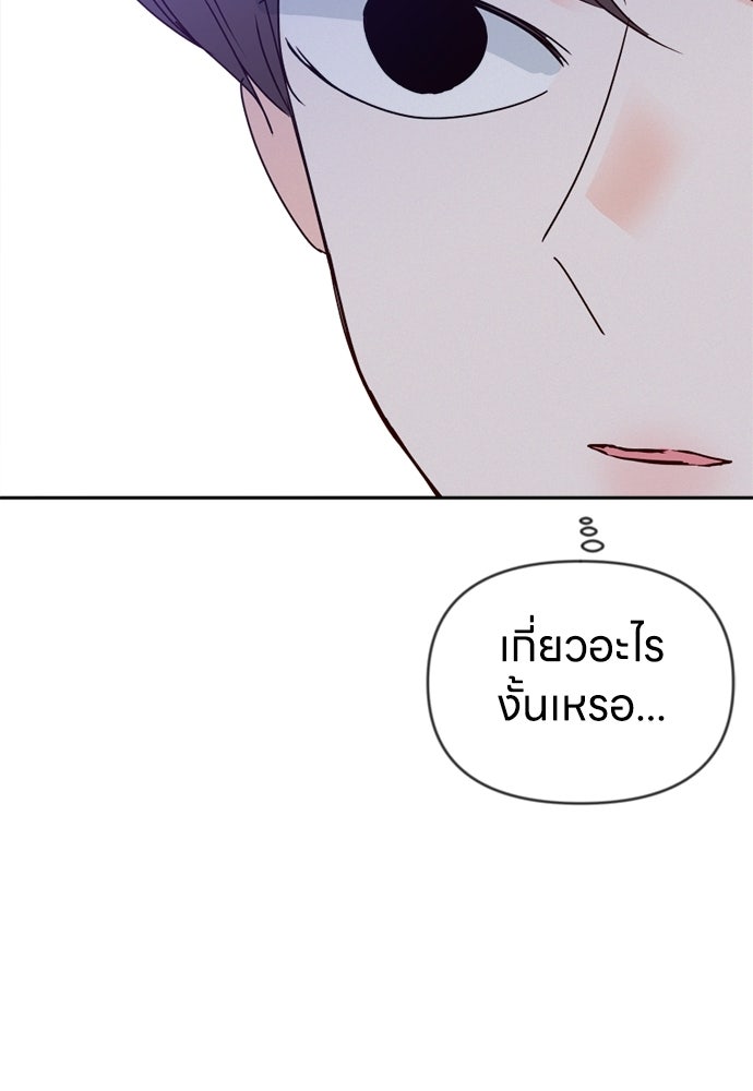 ระบบแทรกแซงรัก - หน้า 85