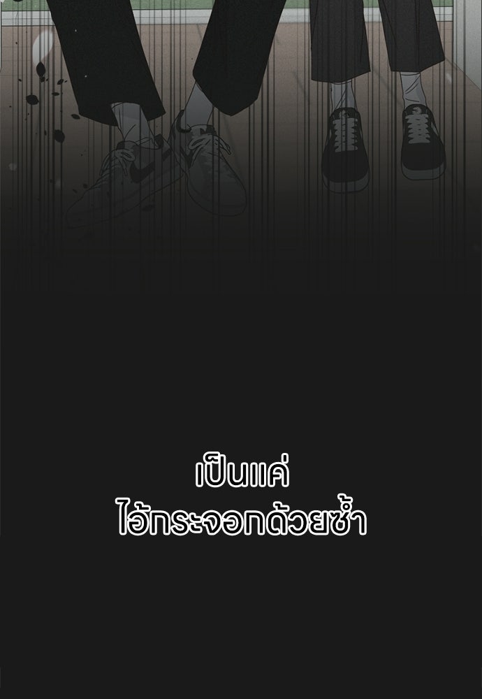 ระบบแทรกแซงรัก - หน้า 91