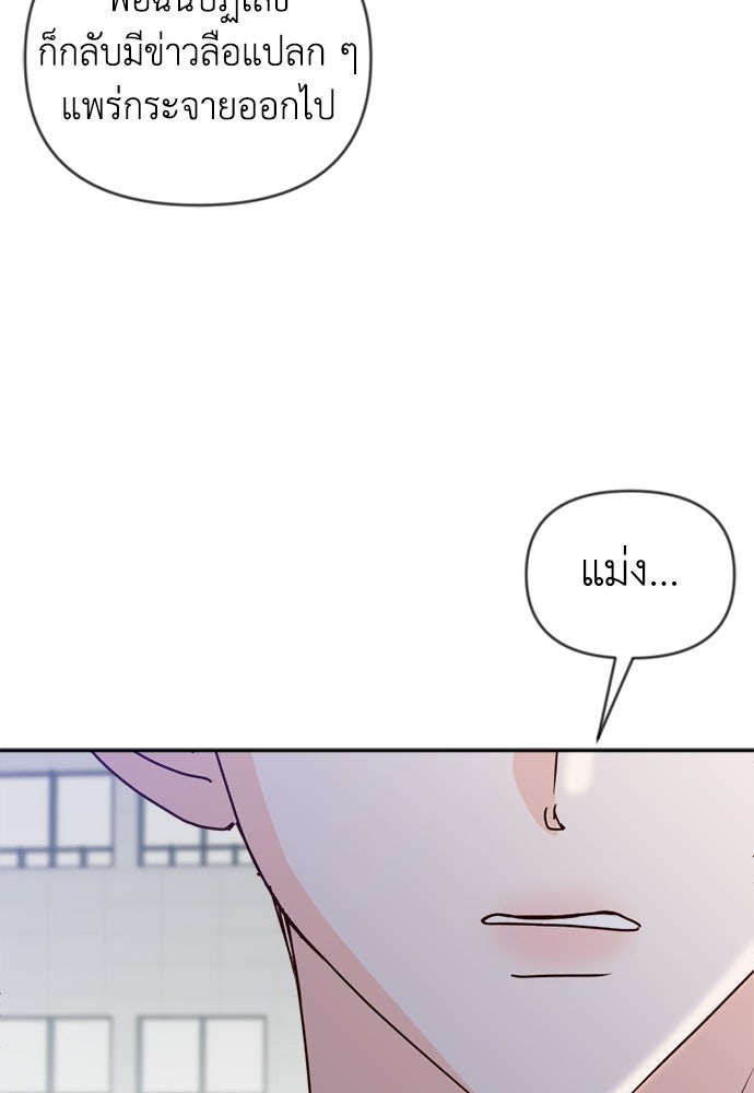 ระบบแทรกแซงรัก - หน้า 96